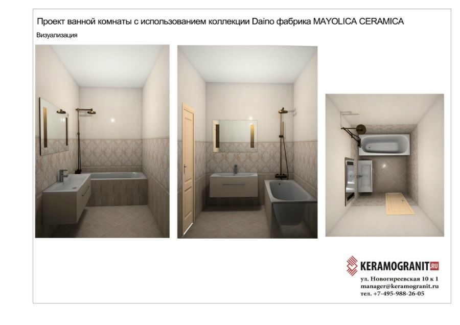 3D дизайн-проекты ванной комнаты, кухни. 3D визуализация плитки дизайнером.