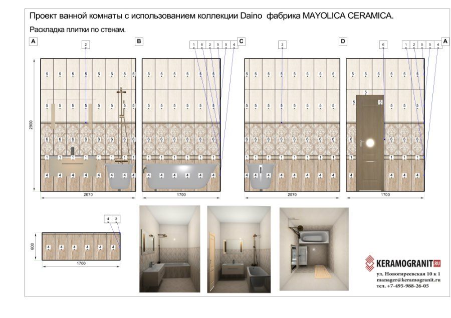 Раскладка плитки по стенам и 3D-визуализация